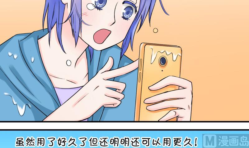 第39话 你要赔我手机 18