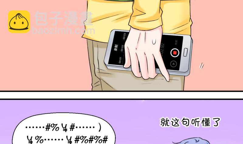 第41话 这个人偷摸我 118