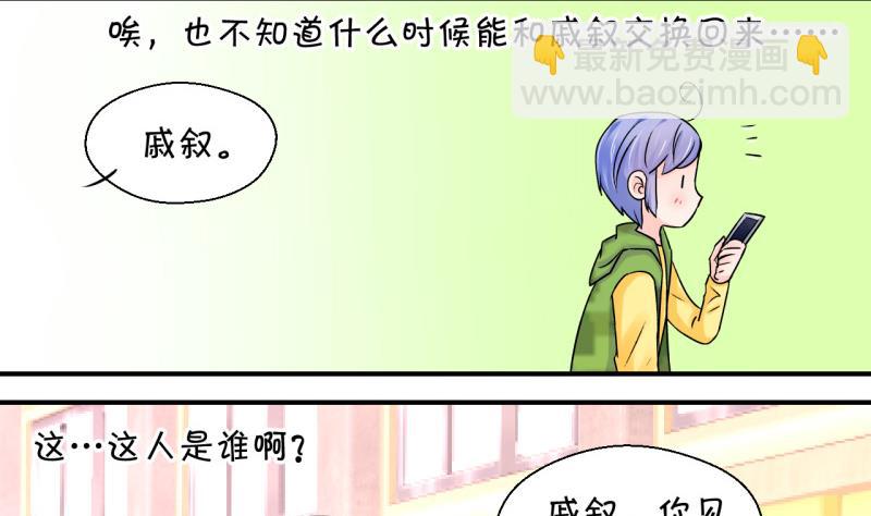 第41话 这个人偷摸我 122