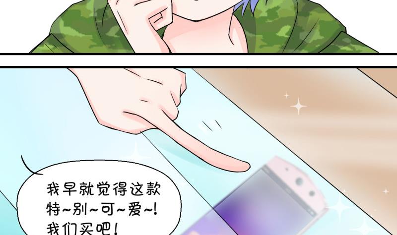 第41话 这个人偷摸我 13