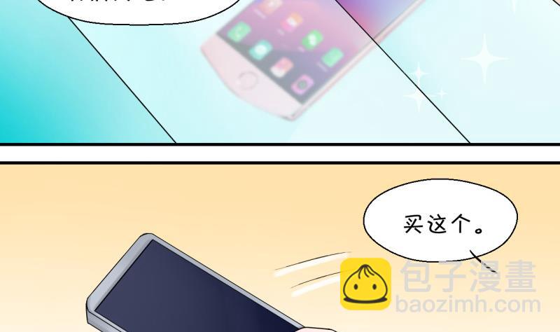 第41话 这个人偷摸我 14