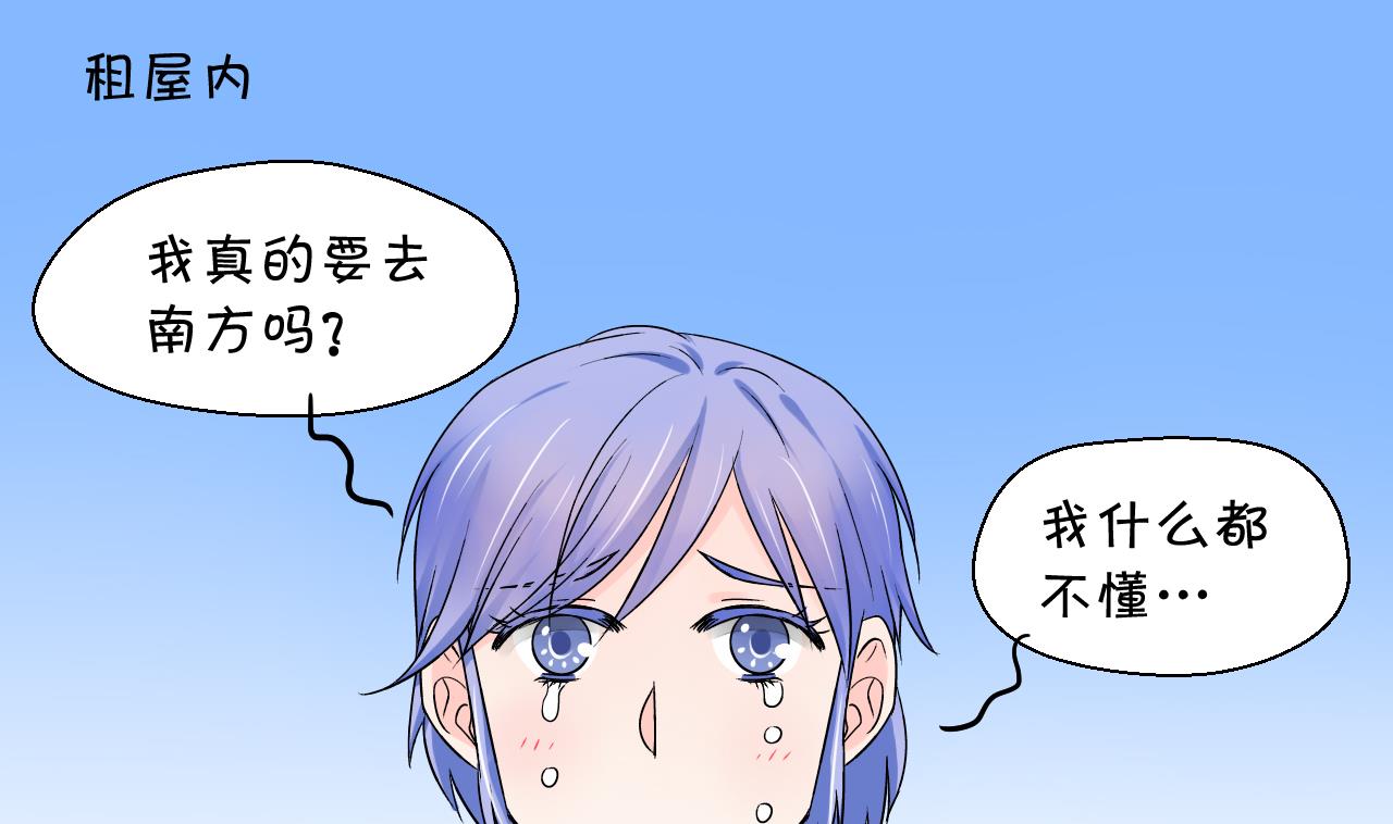 第42话 这个人偷摸我 20