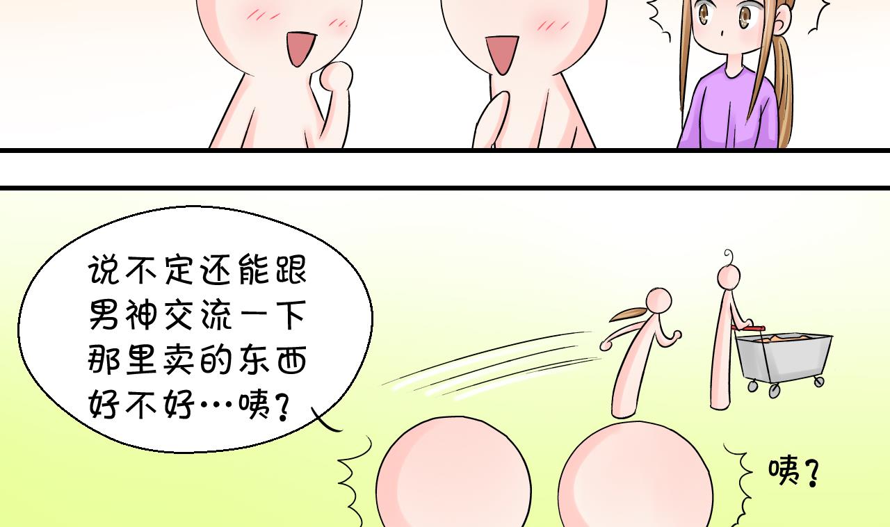 第42话 这个人偷摸我 219
