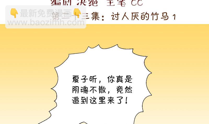 第45话 讨人厌的竹马 11