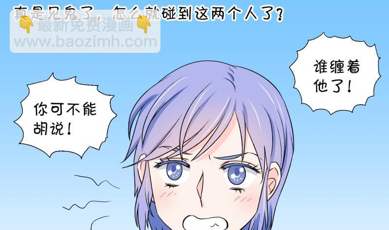 第45话 讨人厌的竹马 110