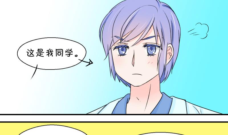 第45话 讨人厌的竹马 113