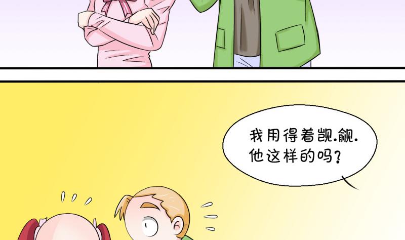 第45话 讨人厌的竹马 119