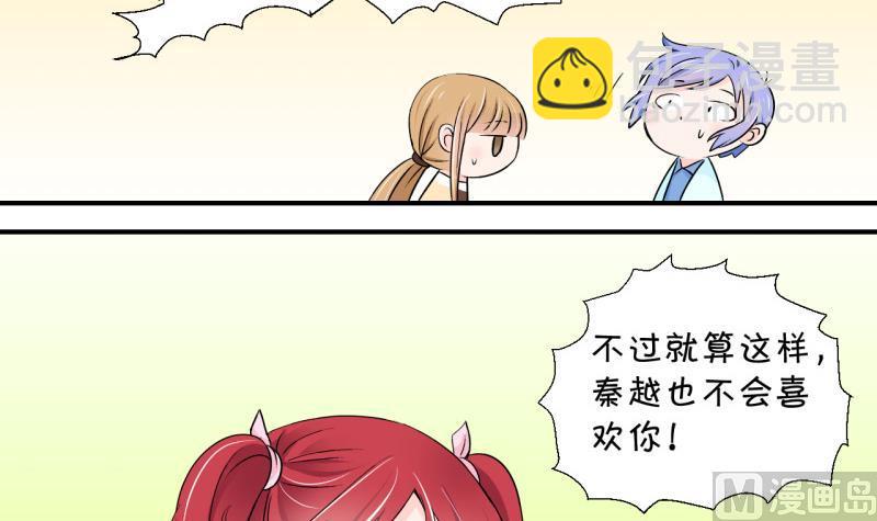 第45话 讨人厌的竹马 12