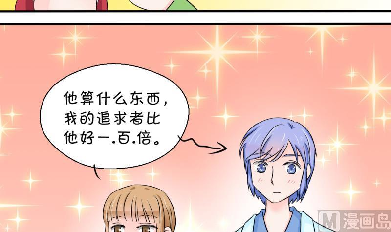 第45话 讨人厌的竹马 120