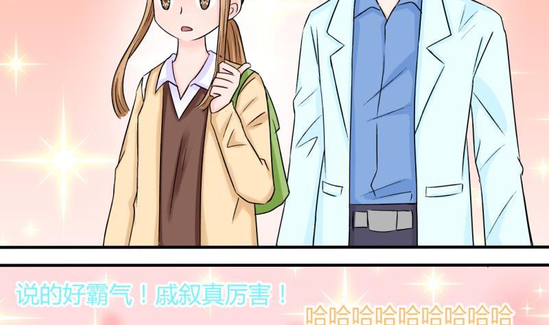 第45话 讨人厌的竹马 121