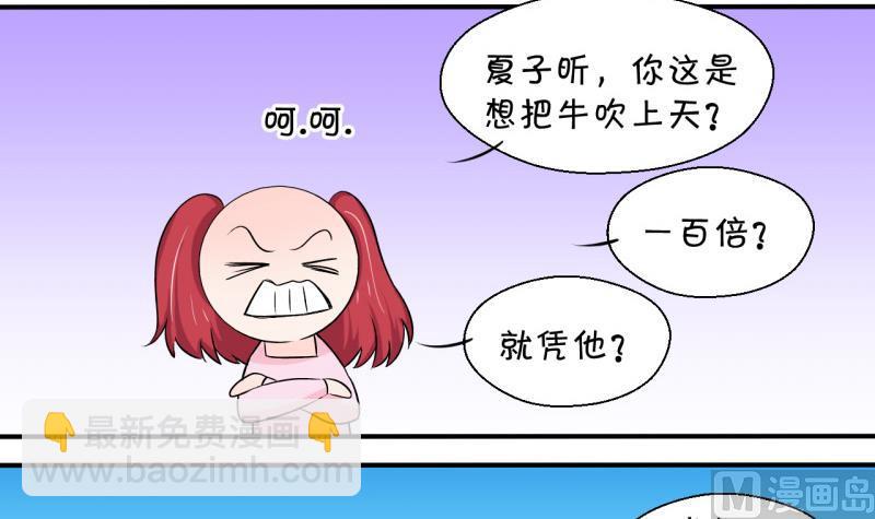 第45话 讨人厌的竹马 123