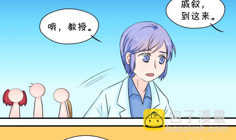 第45话 讨人厌的竹马 124