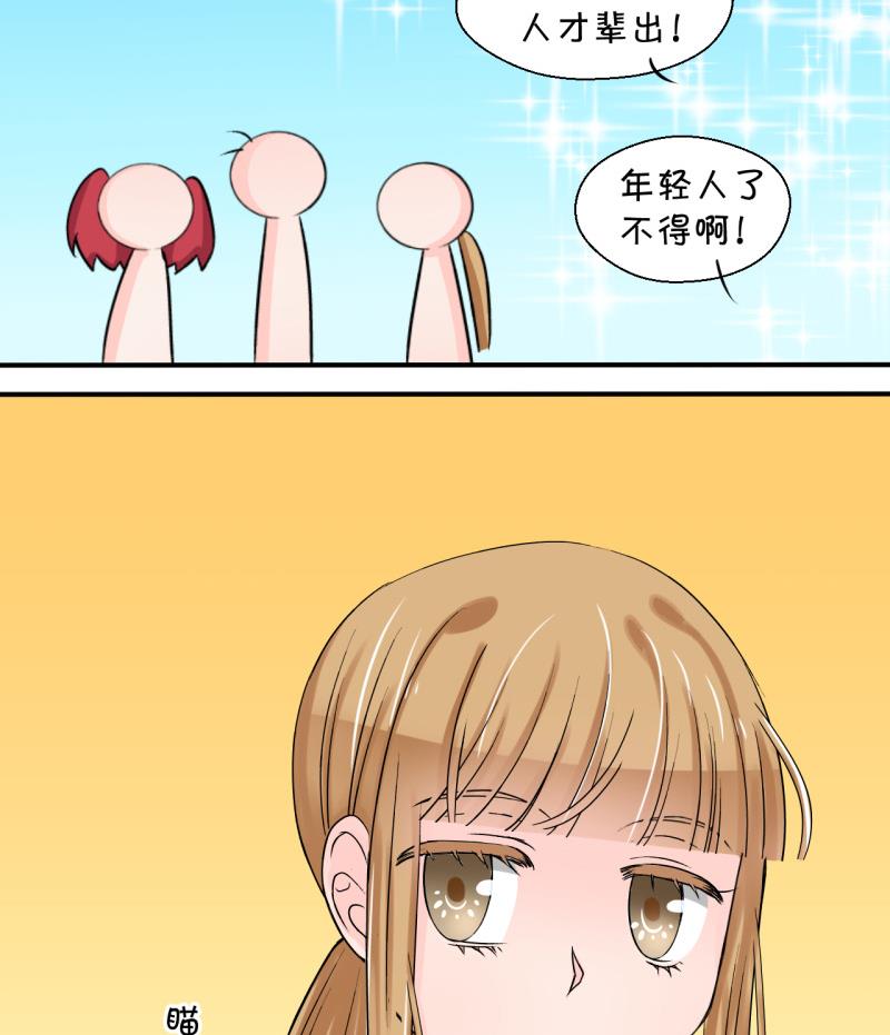 第45话 讨人厌的竹马 127