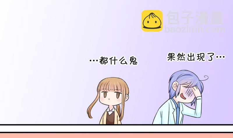 第45话 讨人厌的竹马 14