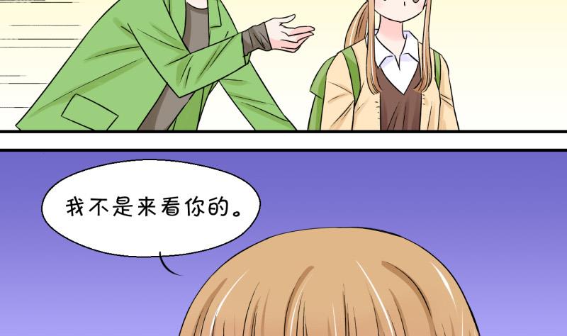 第45话 讨人厌的竹马 17