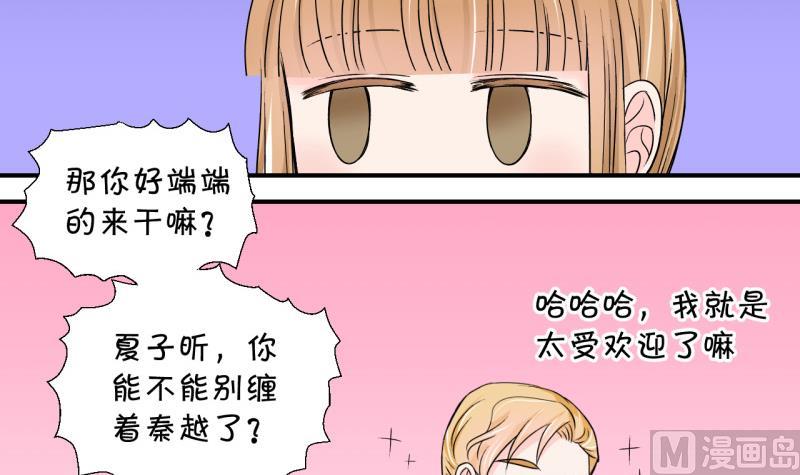 第45话 讨人厌的竹马 18