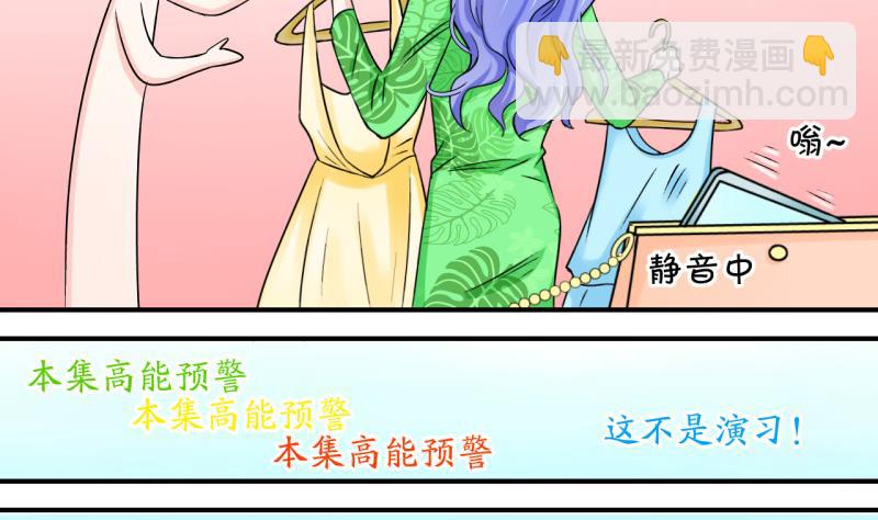 第52话 受惊吓的戚叙 210