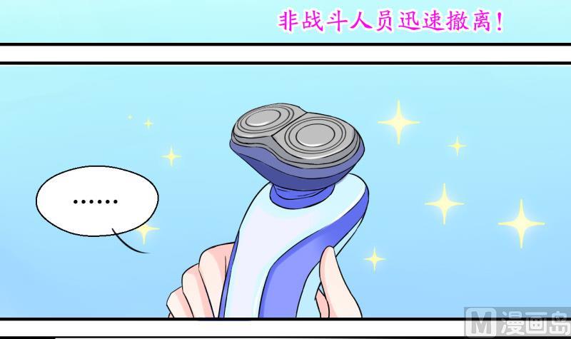 第52话 受惊吓的戚叙 211