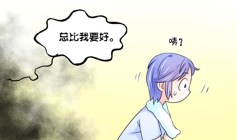 第52话 受惊吓的戚叙 215