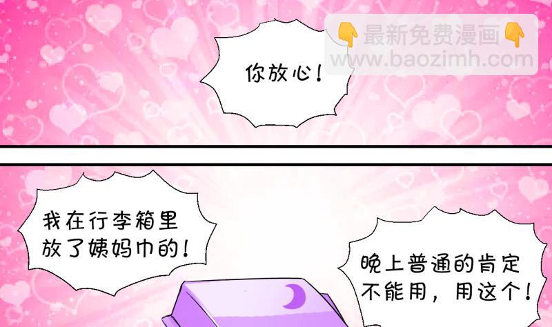 第52话 受惊吓的戚叙 221