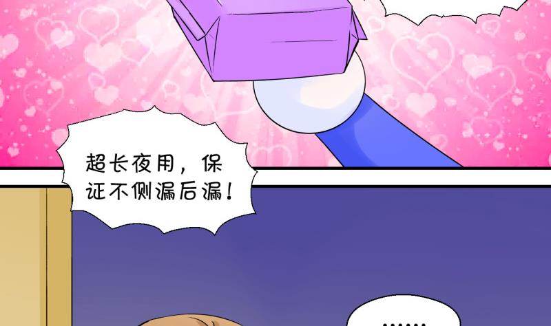 第52话 受惊吓的戚叙 222