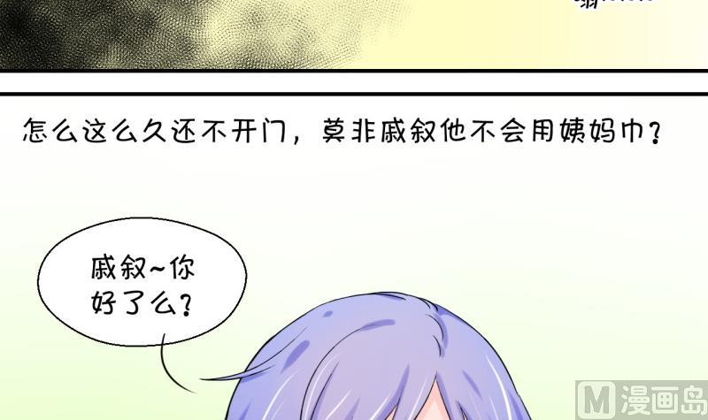 第52话 受惊吓的戚叙 226