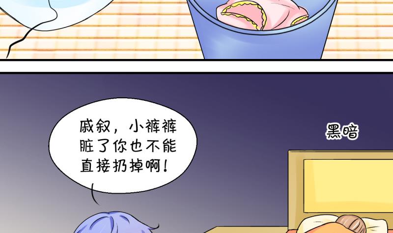 第52话 受惊吓的戚叙 230