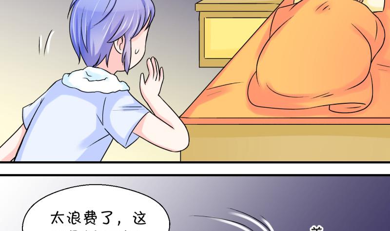 第52话 受惊吓的戚叙 231