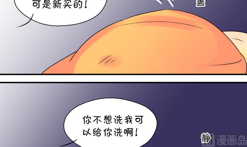 第52话 受惊吓的戚叙 232