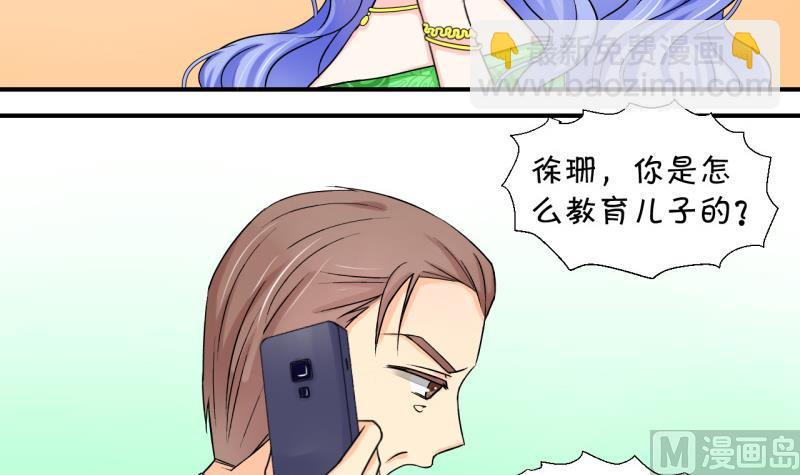第52话 受惊吓的戚叙 25