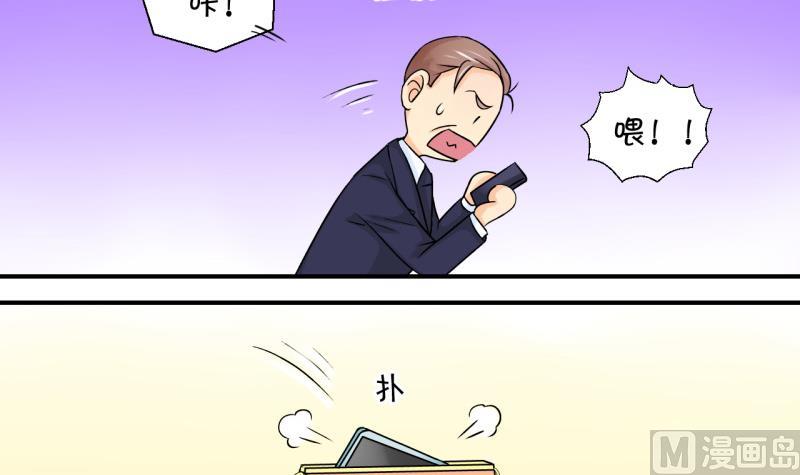 第52话 受惊吓的戚叙 28