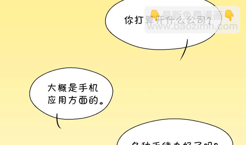 第55话 去相亲的子昕 110