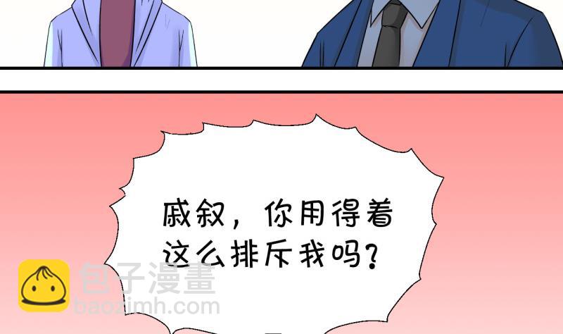 第55话 去相亲的子昕 113