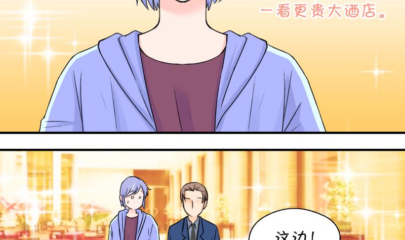 第55话 去相亲的子昕 118