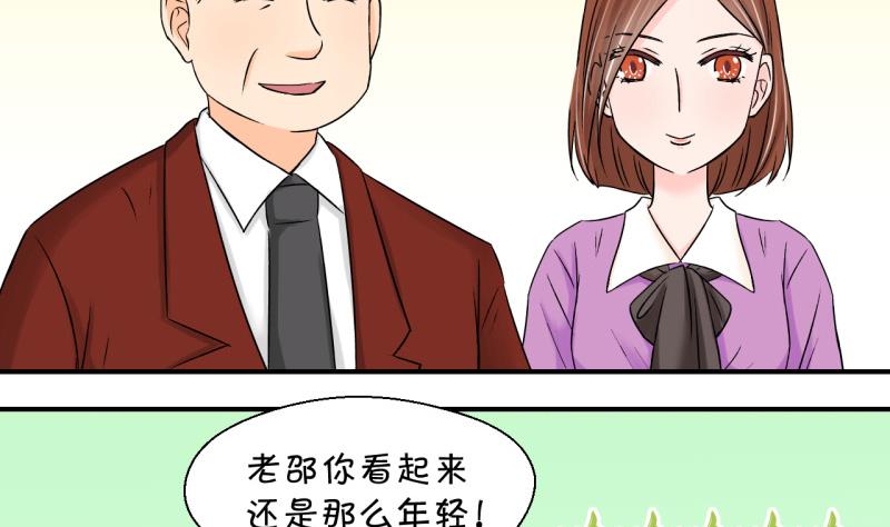 第55话 去相亲的子昕 121