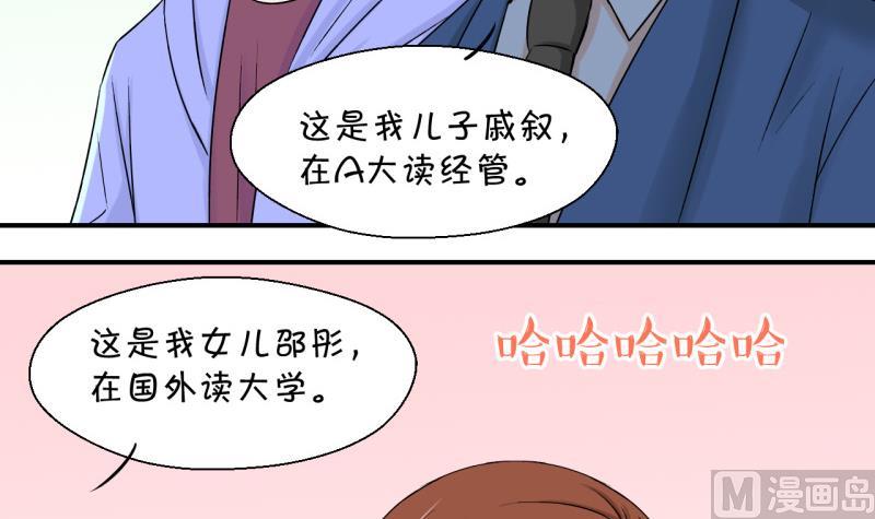 第55话 去相亲的子昕 123