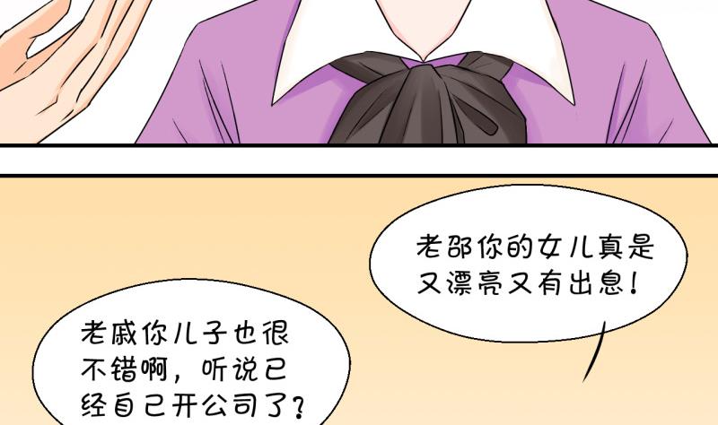 第55话 去相亲的子昕 125