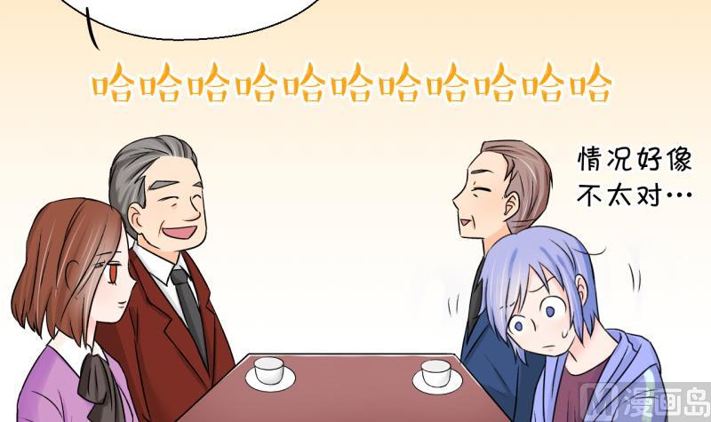 第55话 去相亲的子昕 126