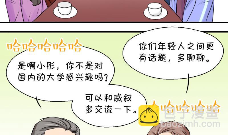 第55话 去相亲的子昕 127