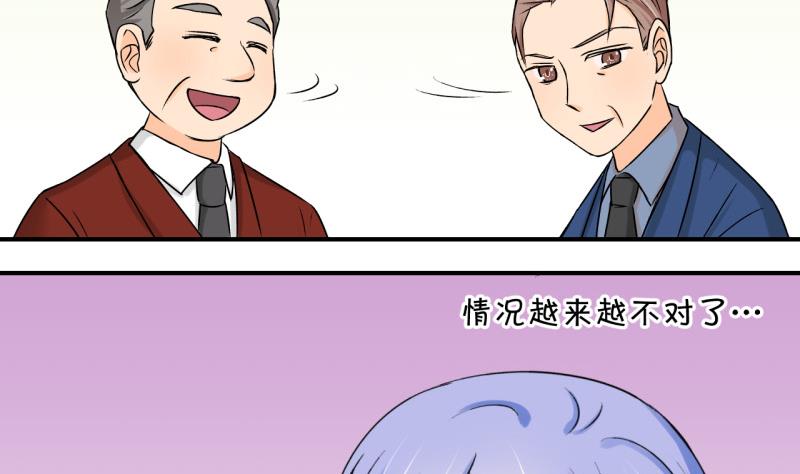 第55话 去相亲的子昕 128
