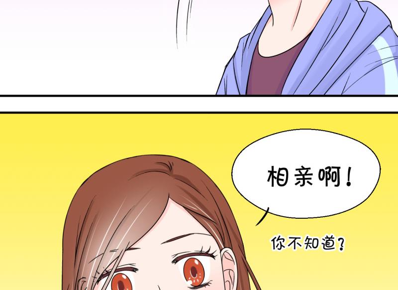 第55话 去相亲的子昕 133