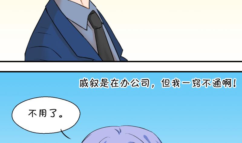 第55话 去相亲的子昕 14