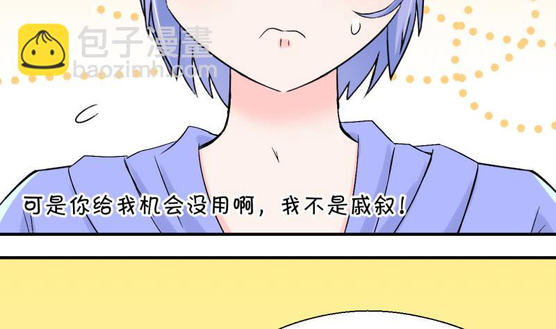 第55话 去相亲的子昕 19