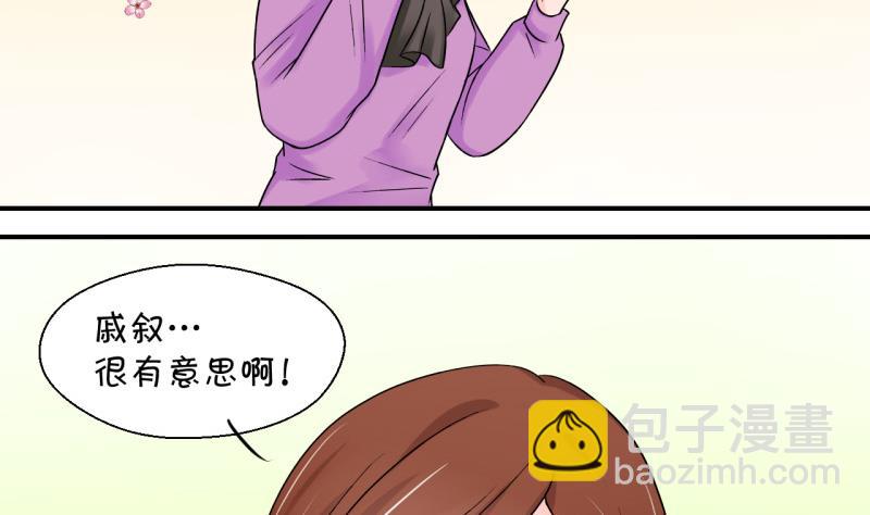 第56话 去相亲的子昕 210