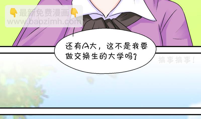 第56话 去相亲的子昕 212