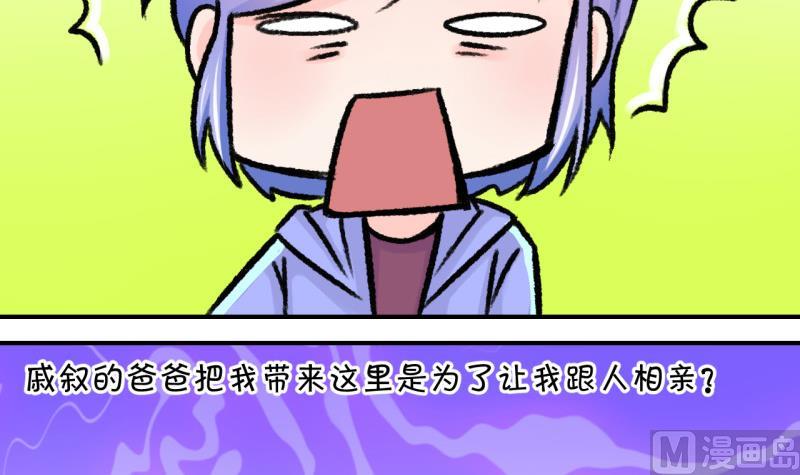 第56话 去相亲的子昕 22