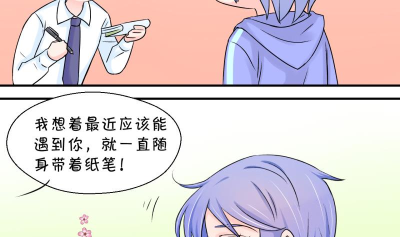 第56话 去相亲的子昕 221