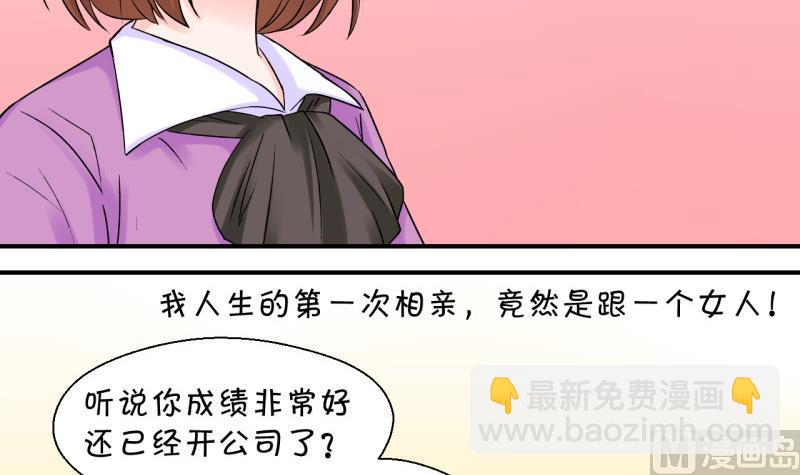 第56话 去相亲的子昕 25