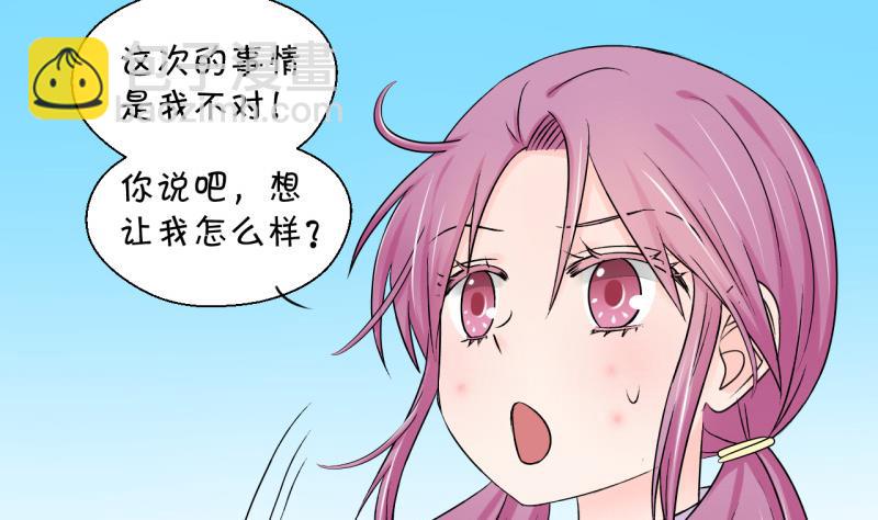第69话 又见男神妈妈 110