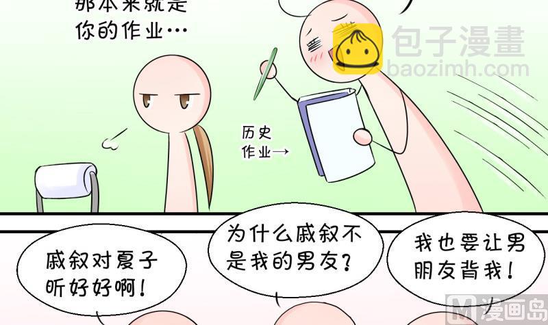 第69话 又见男神妈妈 120
